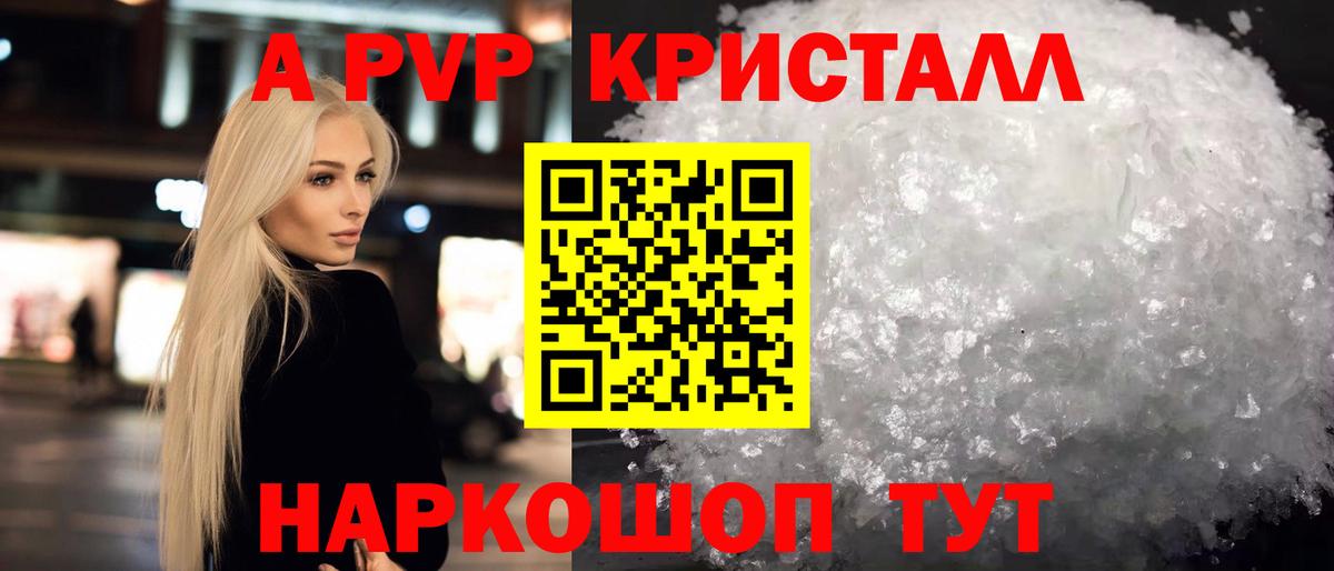 закладки  A PVP мука  Вход с VPN  Гай  Alfa_PVP кристаллы  A PVP кристаллы 