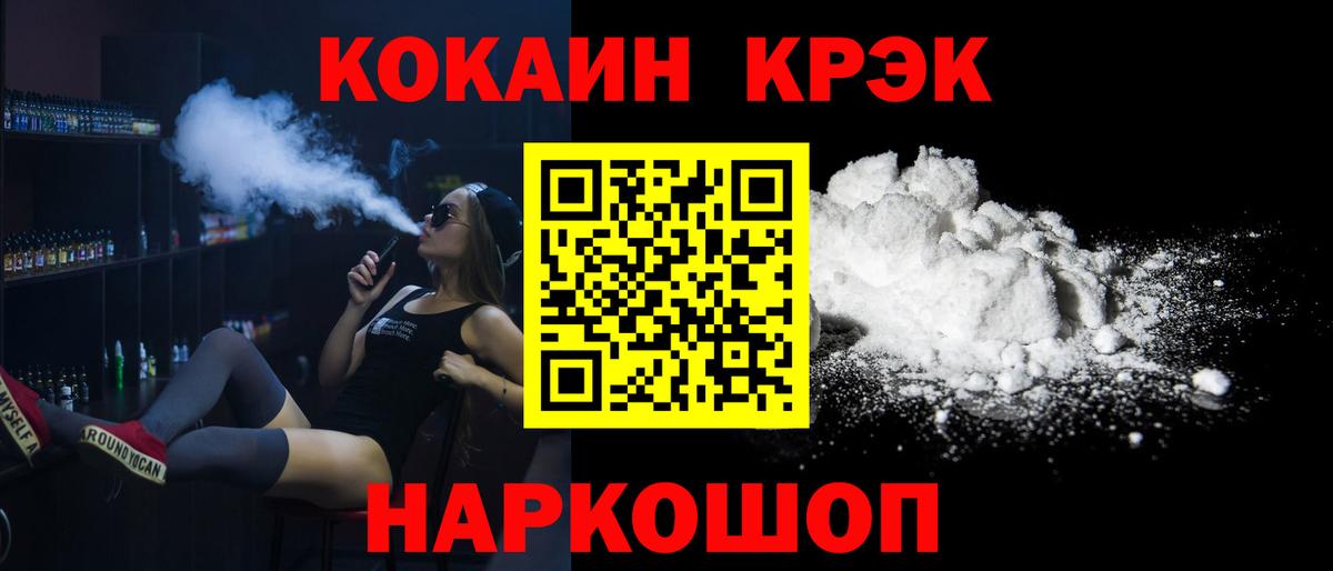 Гай  COCAIN 97%  Кокаин Эквадор  Вход с VPN 
