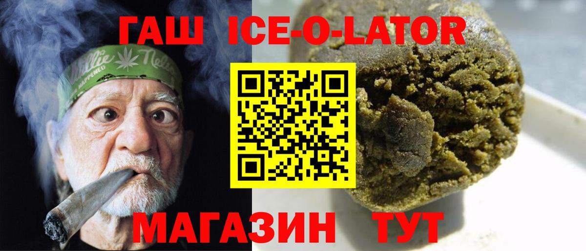 Гашиш hashish  Вход с VPN  где можно купить   Гай 