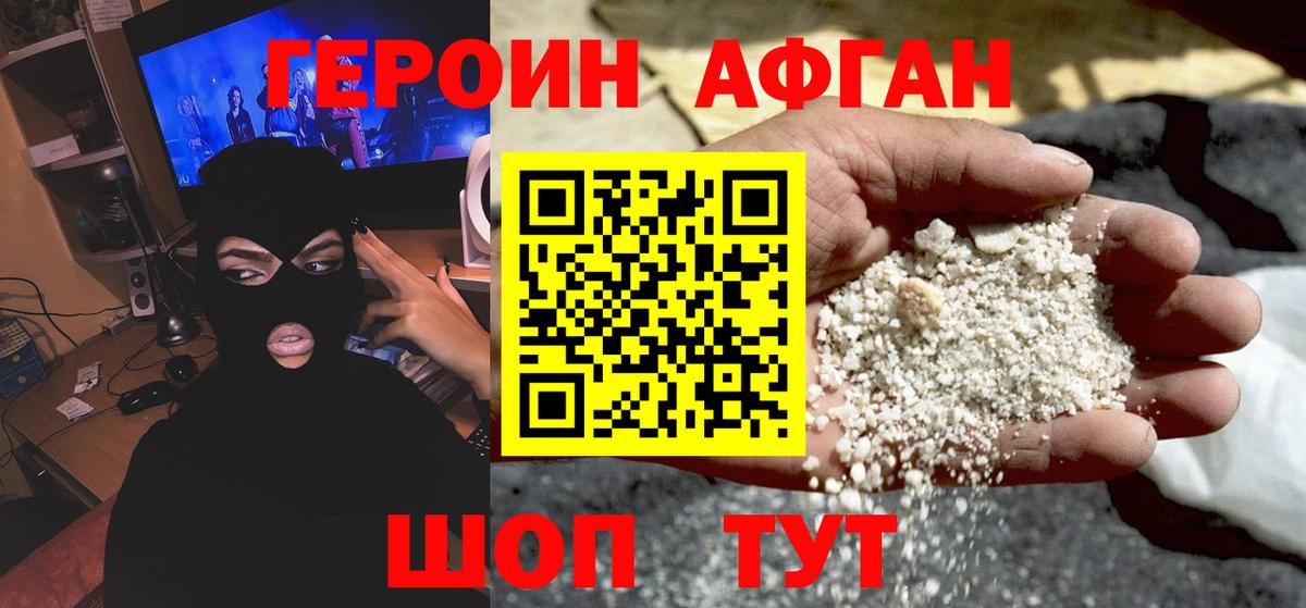 ГЕРОИН VHQ Гай