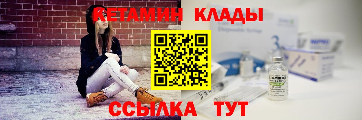 мориарти Telegram  Кетамин VHQ  КЕТАМИН VHQ  Вход с VPN  Гай 