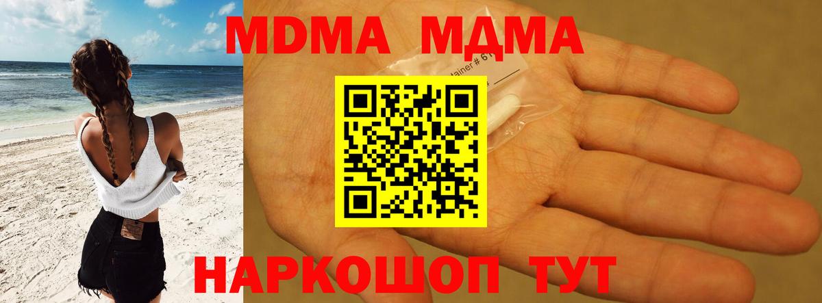 MDMA Molly  Вход с VPN  Гай 
