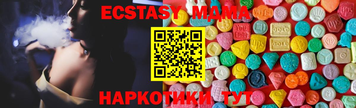 МДМА молли Гай