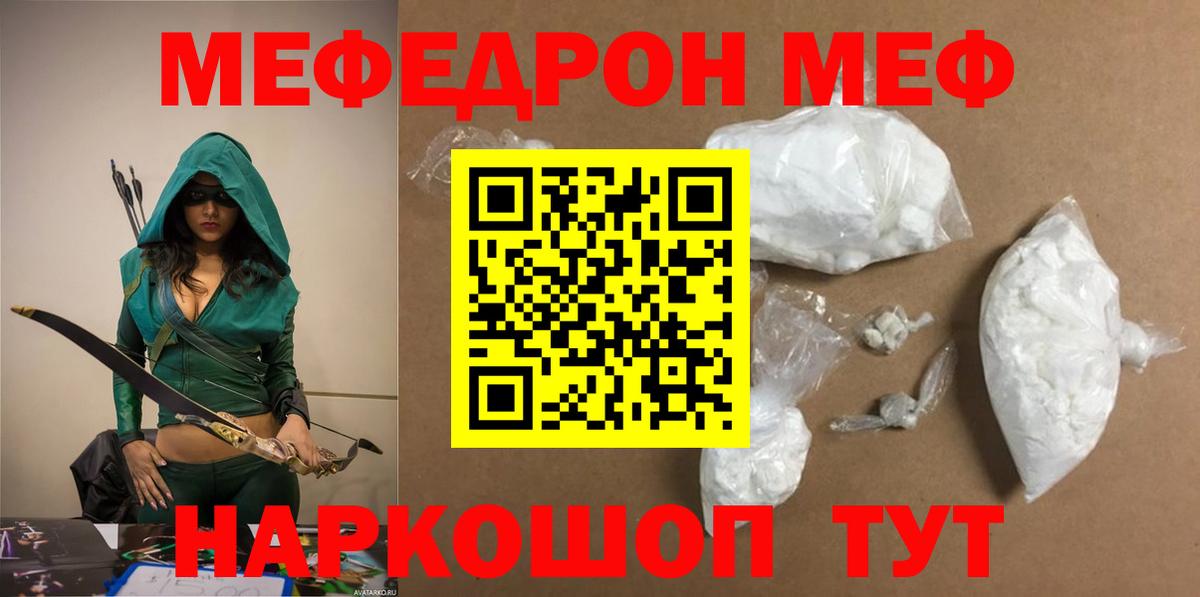 Гай  где можно купить   Меф мяу мяу  Меф  Вход с VPN  Меф мука 