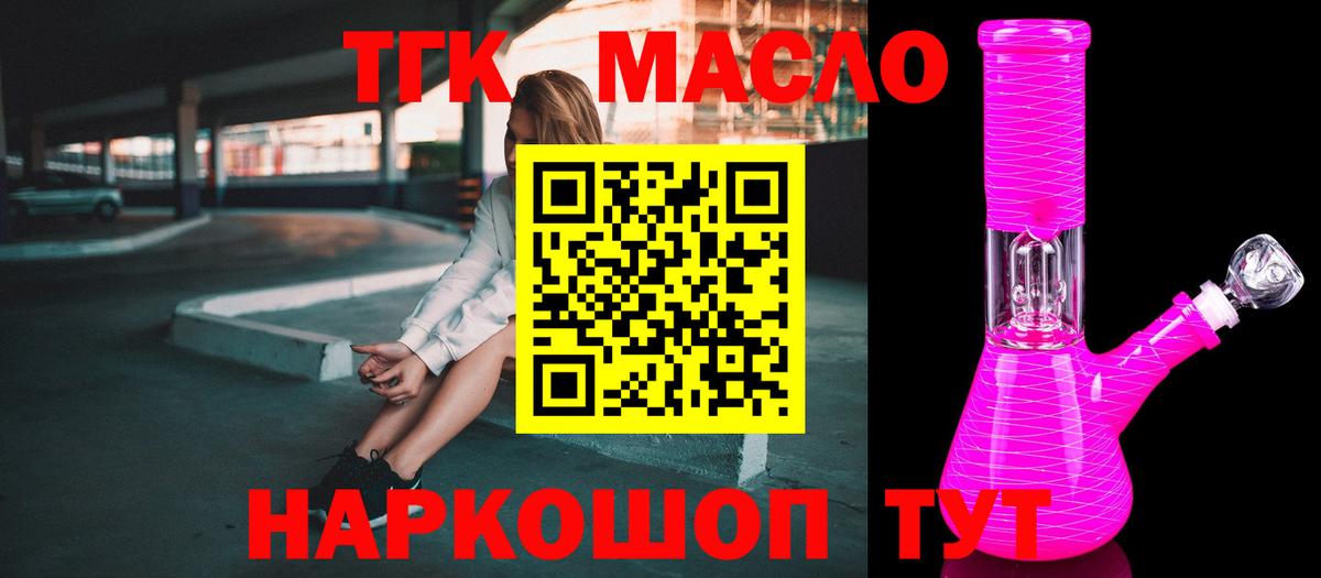 Гай  ТГК концентрат  hydra как войти  Вход с VPN  Дистиллят ТГК жижа 